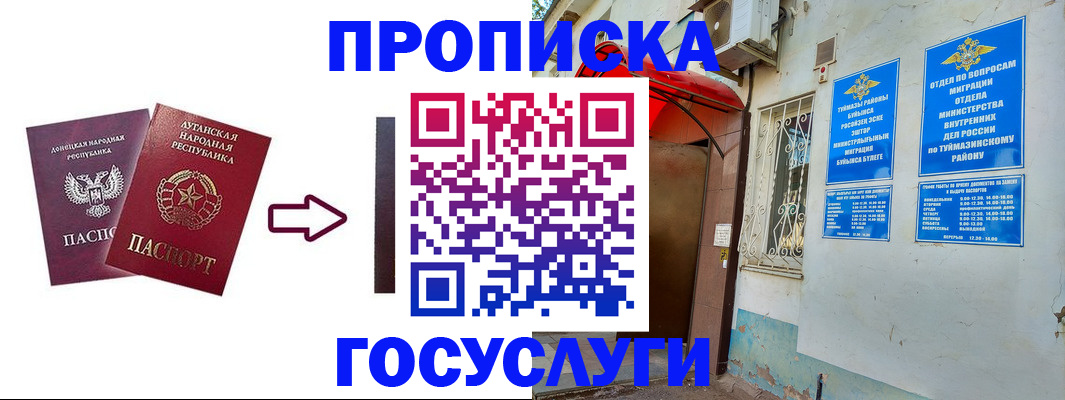 временная регистрация для всех в Нижневартовске