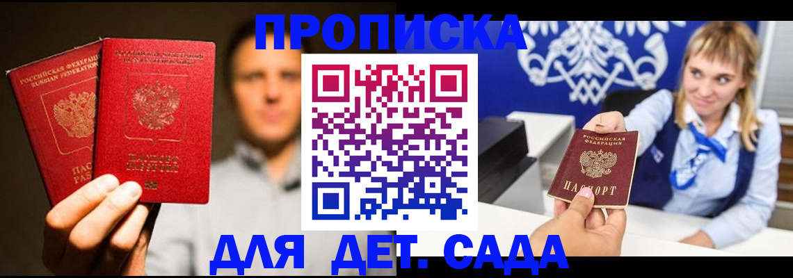 прописка от собственника в Нижневартовске